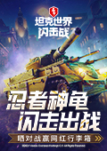 洛克王国